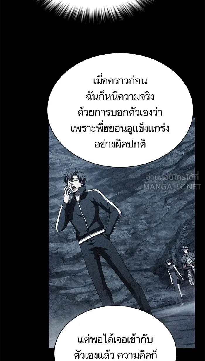 ผู้เล่นขั้นเทพแห่งหอคอยฝึกสอน ตอนที่ 75 รูปที่ 30