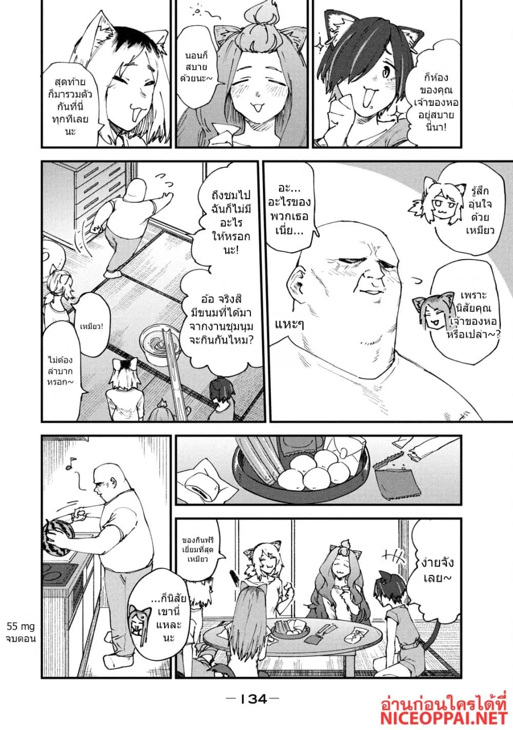 Manga-lc-com อ่านมังงะ อ่านการ์ตูน ออนไลน์ ฟรี Yani Neko ตอนที่ 1 2 3 4 5 6 7 8 9 10 11 12 13 14 ฟรี ไม่มีโฆษณา Manga-lc - อ่าน มังงะ อ่าน การ์ตูน ออนไลน์ อ่านมังงะ ฟรี