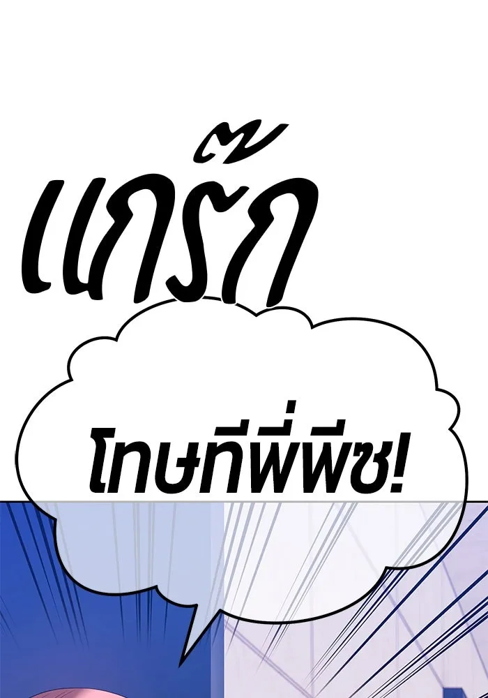 +99 ท่อนไม้พร้อมบวก ตอนที่ 84 บทส่งท้ายซีซัน 1 (2) รูปที่ 4