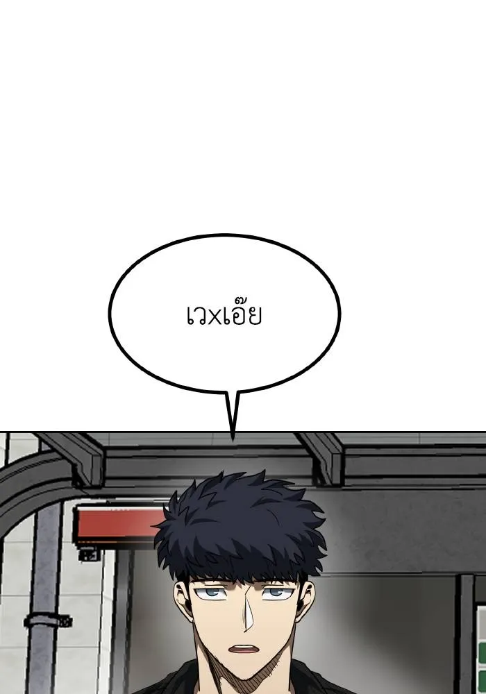 ราชาแห่งอ็อกทากอน ตอนที่ 64 รูปที่ 76