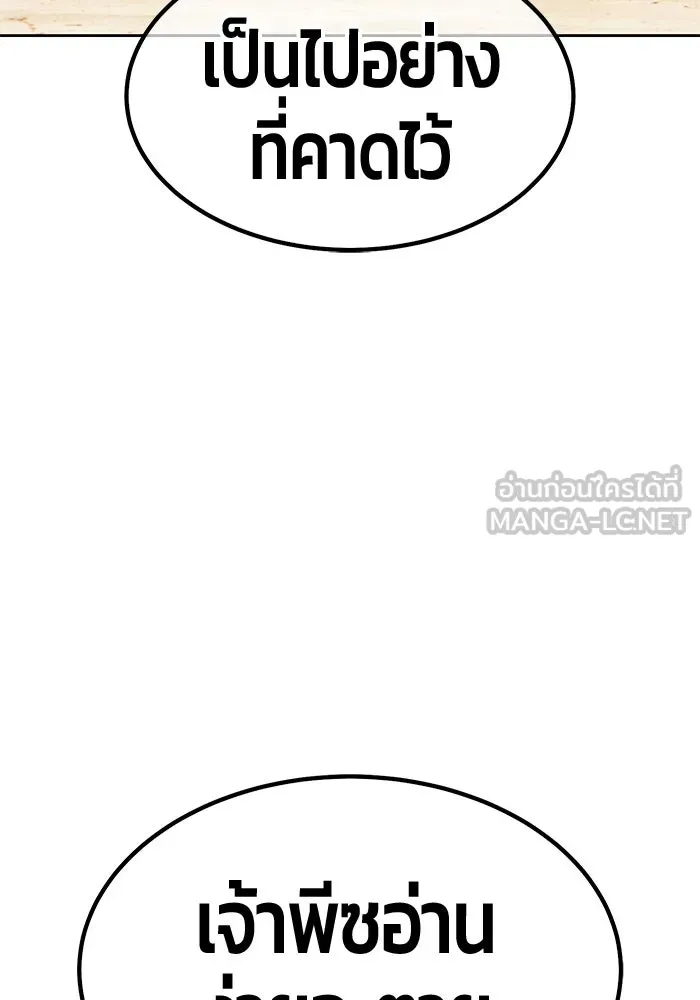 +99 ท่อนไม้พร้อมบวก ตอนที่ 29 ศัตรูที่แข็งแกร่งที่สุด (2) รูปที่ 228