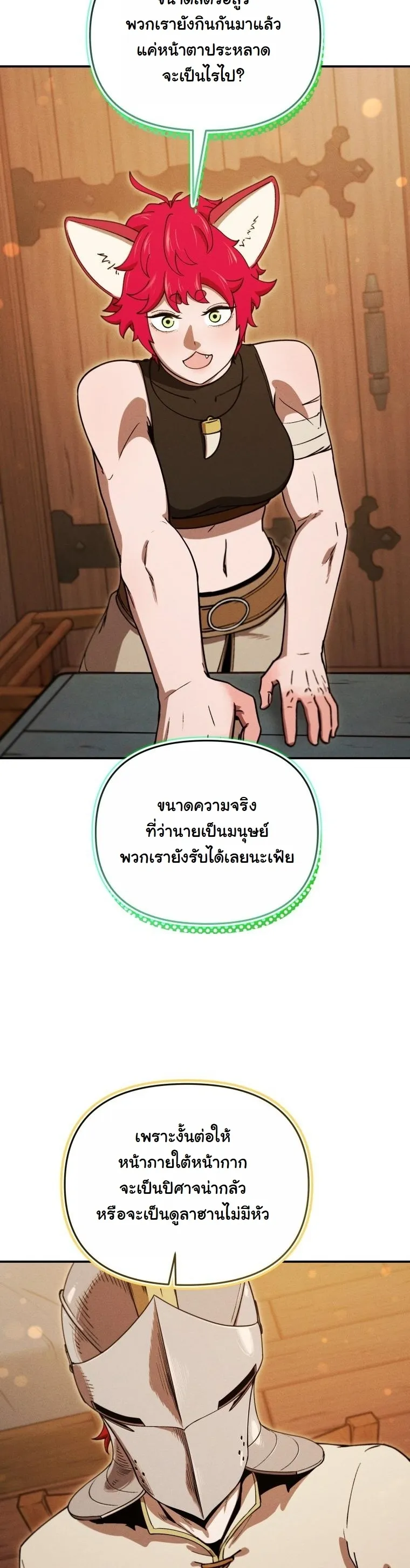 Dungeon Gourmet อ_ศว_นเป_บพ_สดาร เปล_ยนม_งกรให_เป_นเมน_เด_ด ตอนที่ ตอนที่ 25 รูปที่ 46