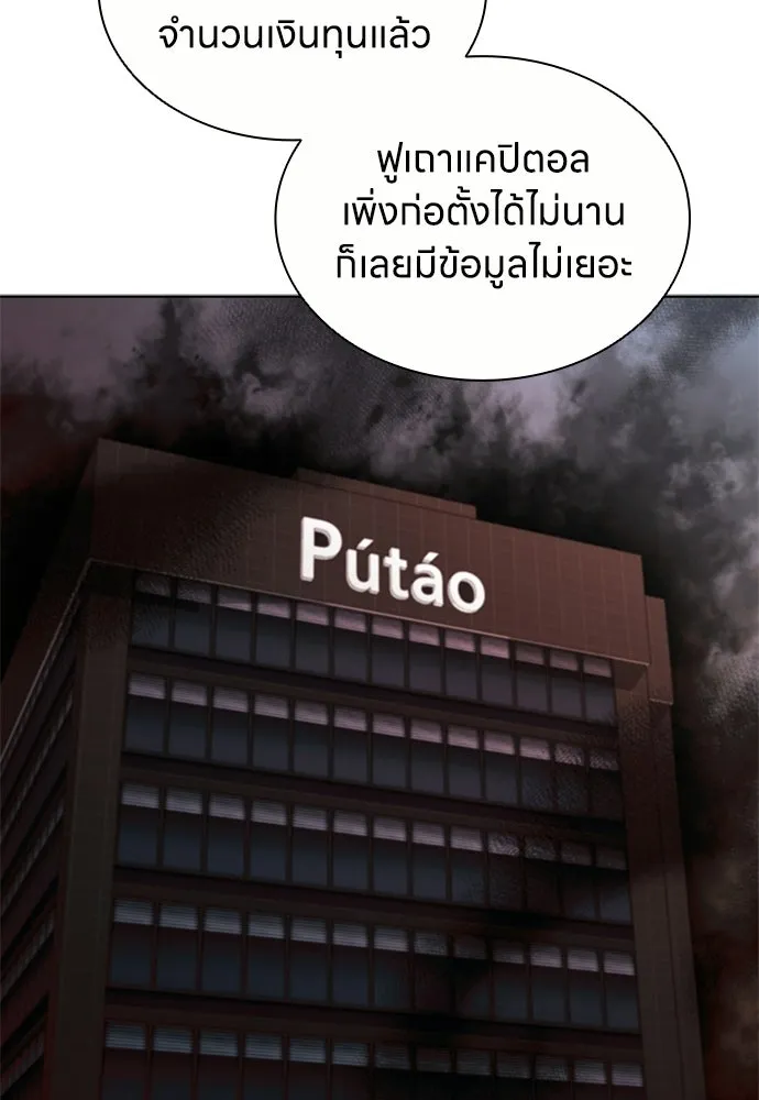 อัยการสายโหด ตอนที่ 36 รูปที่ 80
