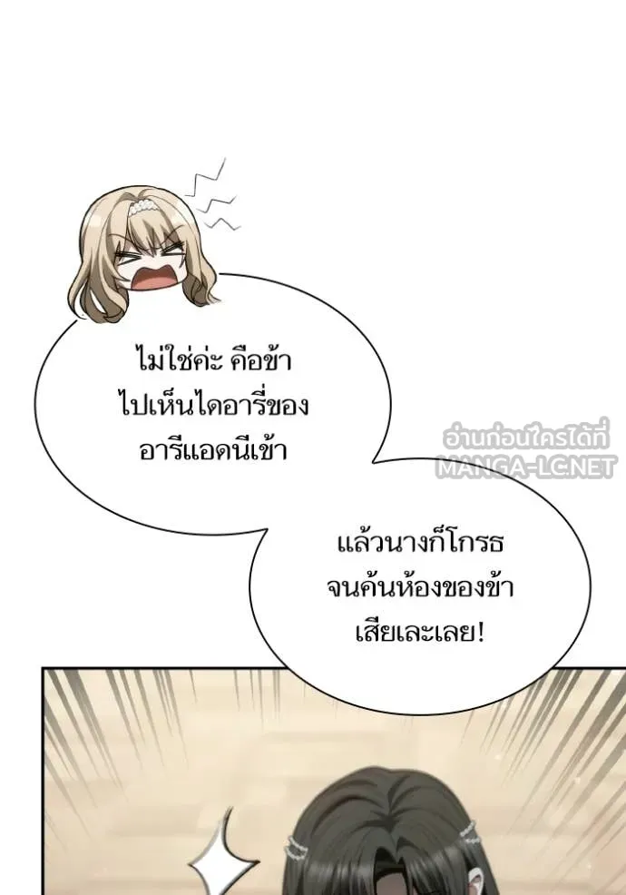 ชาตินี้น้องขอ ตอนที่ 176 รูปที่ 62