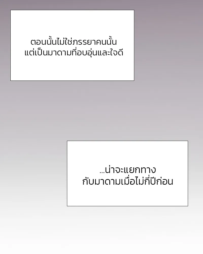 เซเรน่า ตอนที่ 29 รูปที่ 31