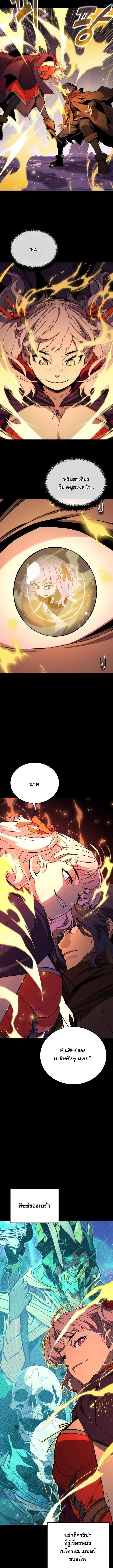 Player of a Fallen Noble Family ตอนที่ ตอนที่ 40 รูปที่ 2