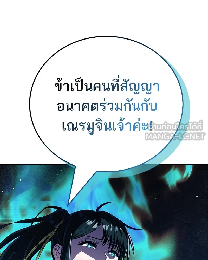 สุดยอดเทรนเนอร์แห่งยุทธภพ ตอนที่ 60 ที่แท้ข้าก็ชอบนี่เองสินะ รูปที่ 9