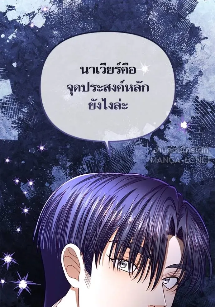 การแต่งงานครั้งใหม่ ตอนที่ 208 รูปที่ 128