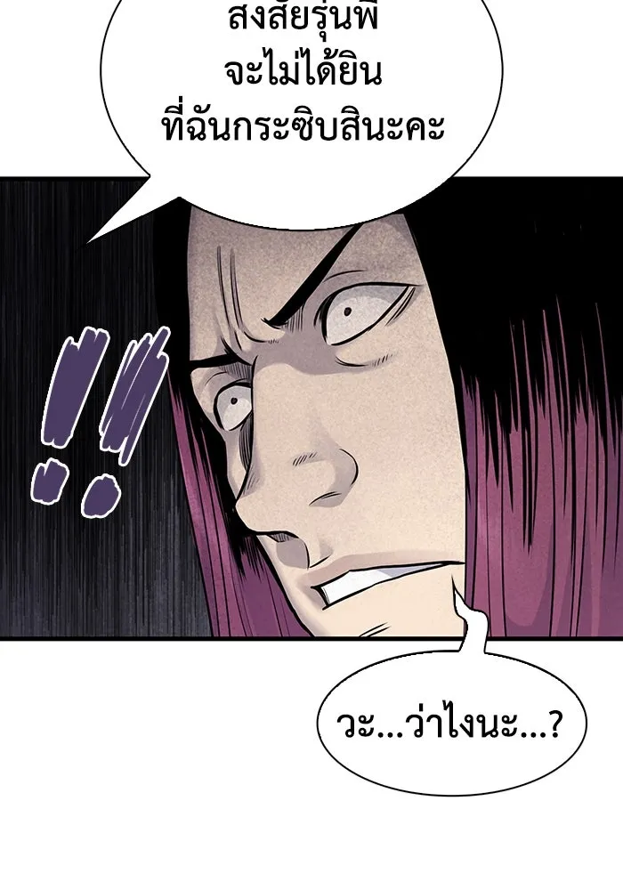 มีนา เกิดมาล่า ตอนที่ 27 รูปที่ 70