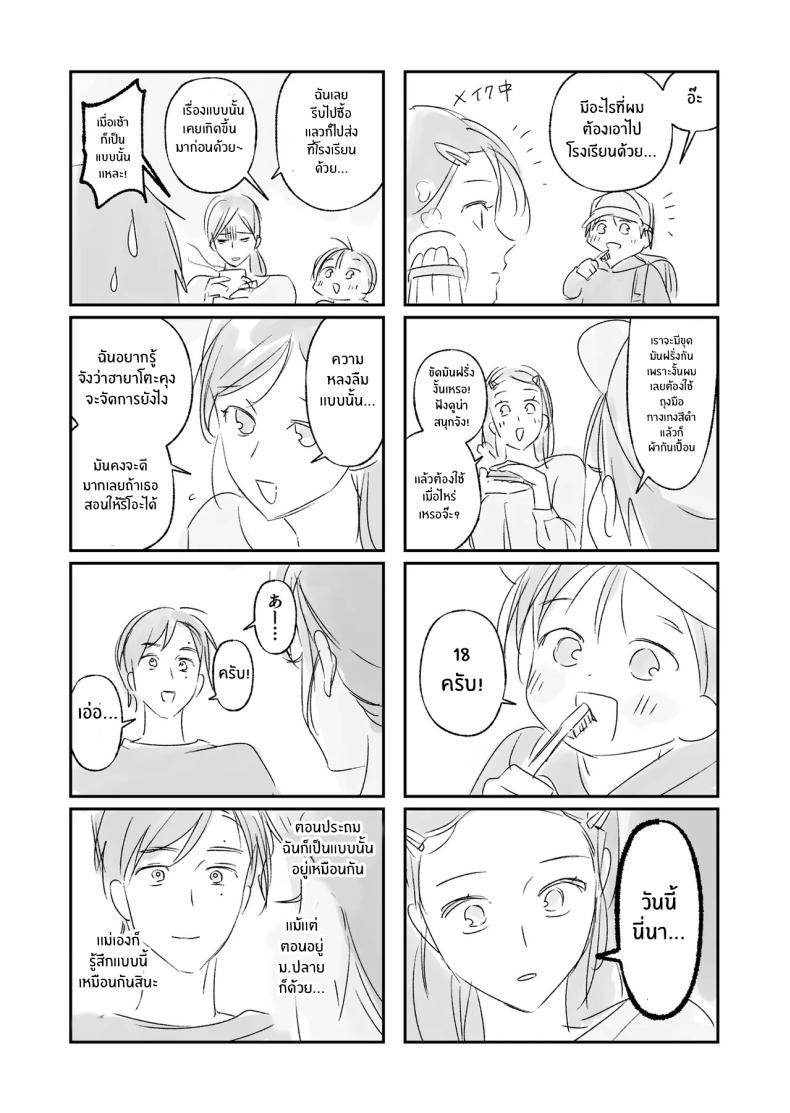 Doujin-Lc- อ่าน โดจิน มังฮวา เกาหลี ญี่ปุ่น จีน แปลไทย ความสัมพันธ์ข้างบ้าน (Higashide Irodori) ตอนที่ 1 2 3 4 5 6 7 8 9 10 11 12 13 14 ฟรี ไม่มีโฆษณา อ่าน โดจิน Manhwa เกาหลี ญี่ปุ่น จีน เรามีครบ คัดมาให้เน้นๆ โดจิน 18+ รับประกันความฟินโดย  Doujin Lc