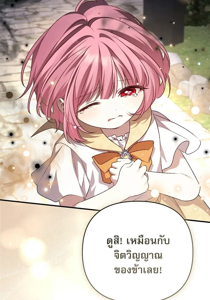 เกิดใหม่คราวนี้ ขอเป็นคนดีดูสักครั้ง ตอนที่ ตอนพิเศษ 8 รูปที่ 95