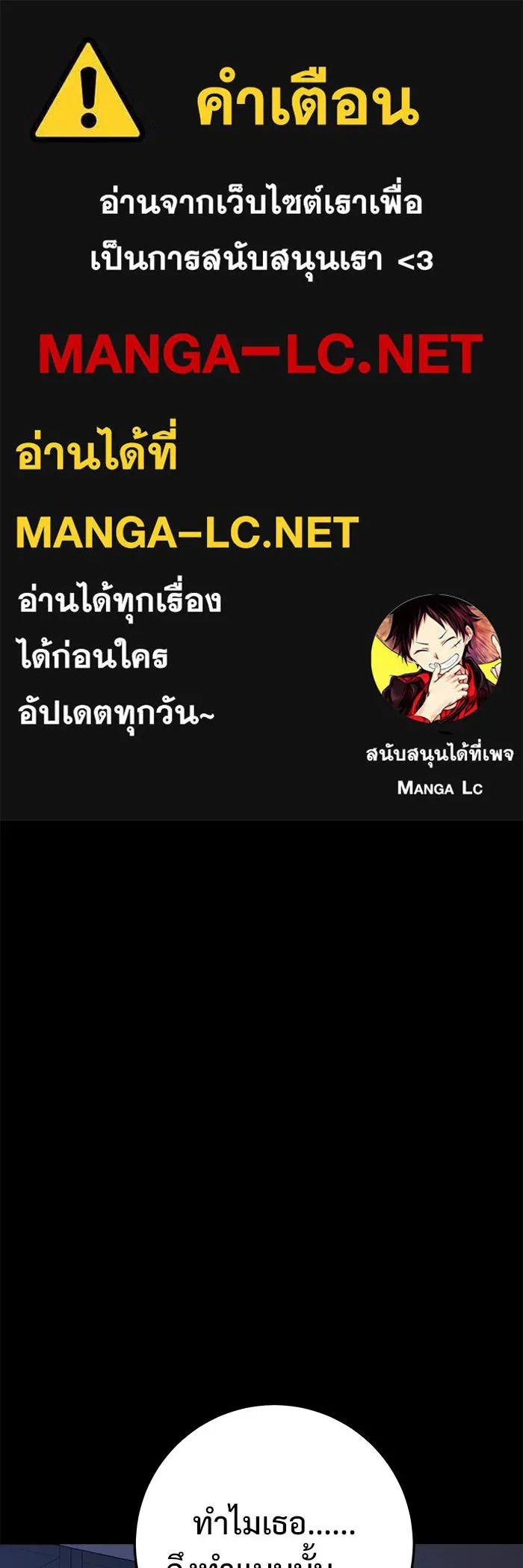 ราชินีนักบู๊ ตอนที่ 66 รูปที่ 1