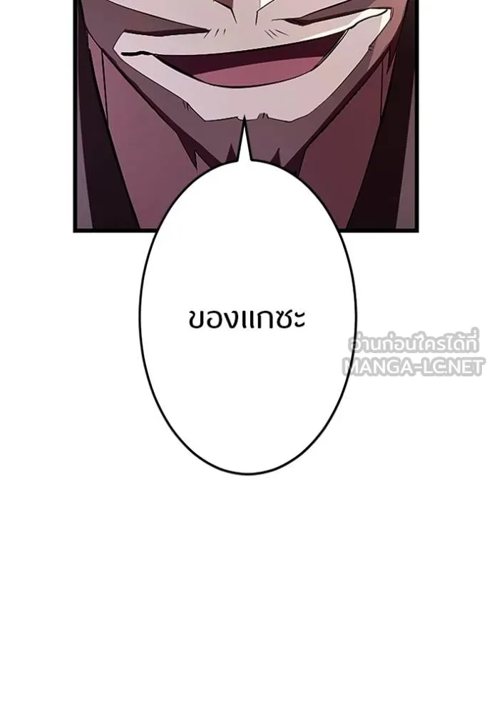 โคตรอาวุธลับ ตอนที่ 8 รูปที่ 68