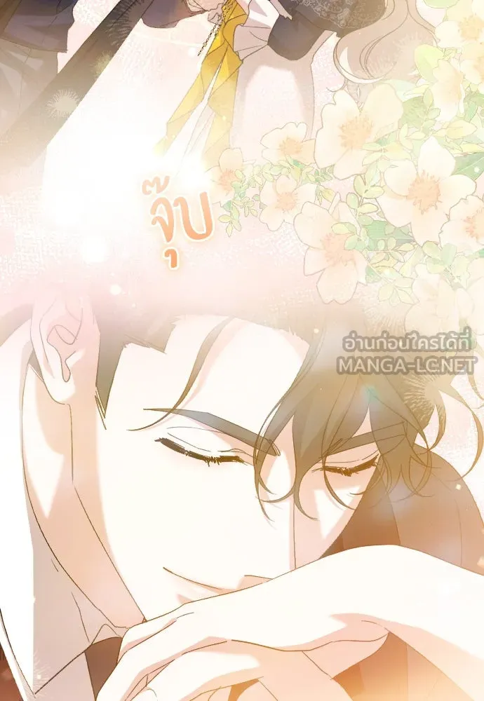 แด่ใจที่ไร้รัก ตอนที่ 65 รูปที่ 78