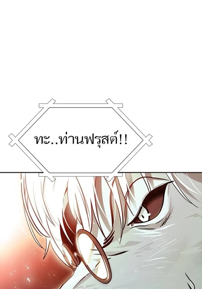 ทาวเวอร์ออฟก๊อด หอคอ ตอนที่ 642 รูปที่ 101