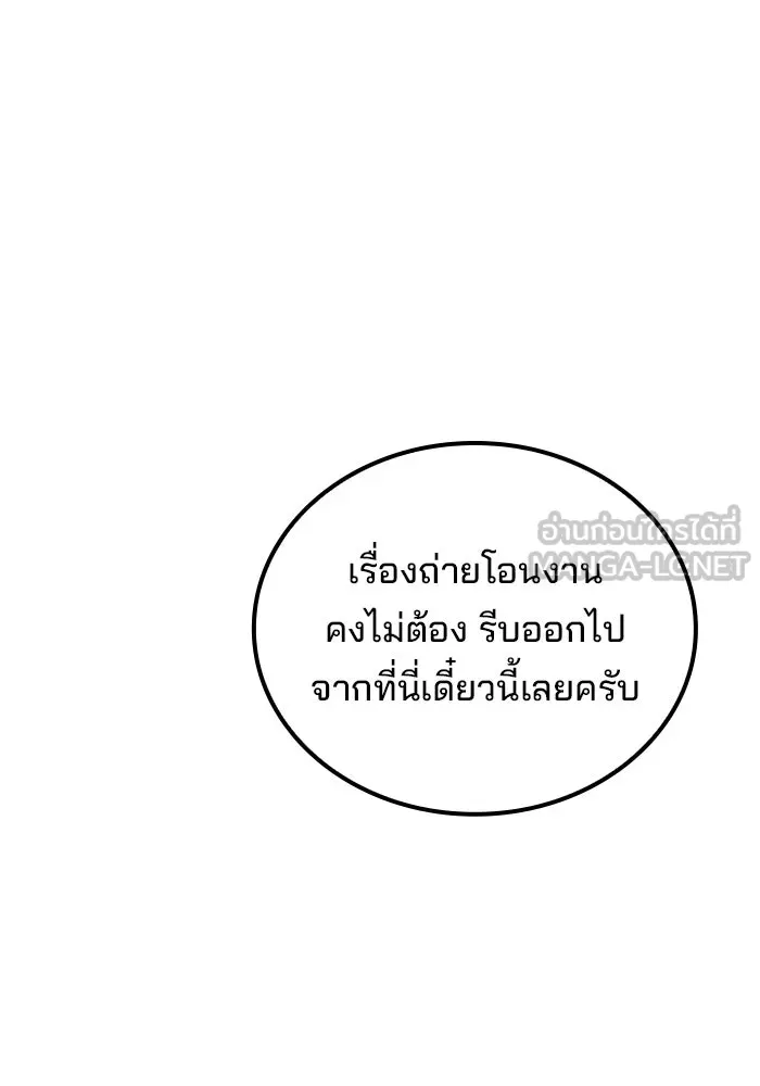 ครัวจอมเวท ตอนที่ 104 รูปที่ 84