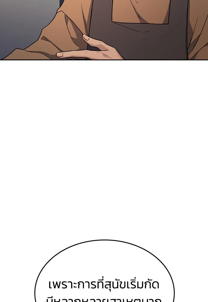 รักแล้วห้ามเลิก ตอนที่ 7 รูปที่ 7