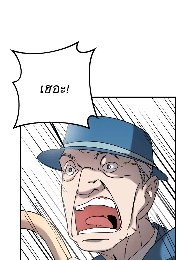 วายร้ายก็อยากมีรัก ตอนที่ 5 รูปที่ 25