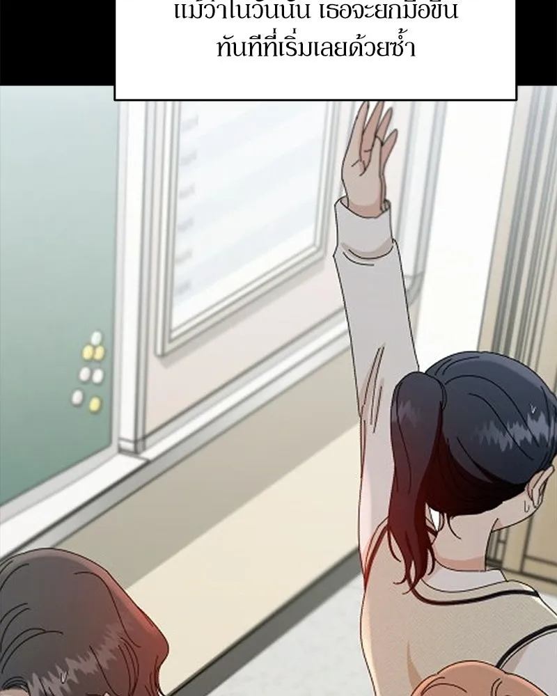 Pyramid Game เกมพีระมิด ตอนที่ 63 รูปที่ 23