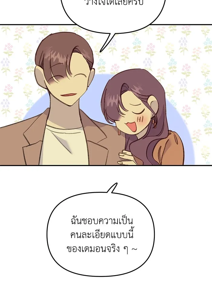 รักน้ำ รักปลา รักเธอนะ ตอนที่ 34 ปลากังวล รูปที่ 11