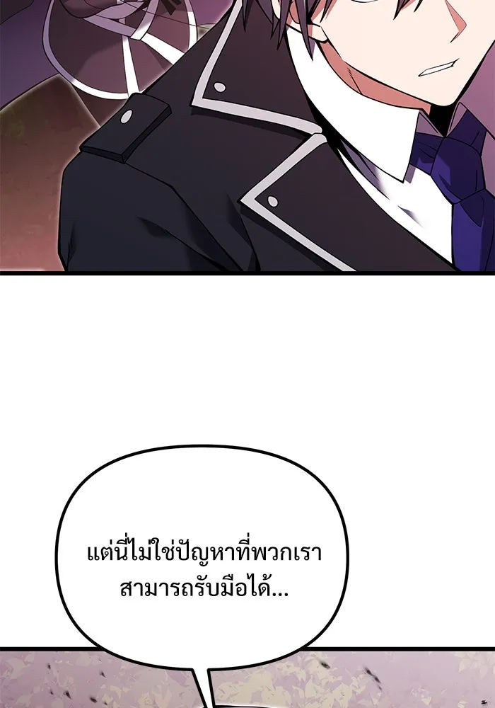 อัศวินดำล่าท้าเวลา ตอนที่ 83 รูปที่ 16