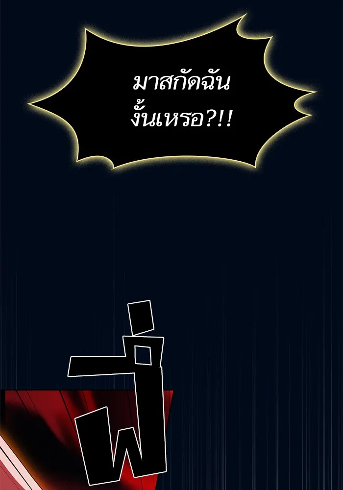 ผู้เล่นขั้นเทพแห่งหอคอยฝึกสอน ตอนที่ 41 รูปที่ 89