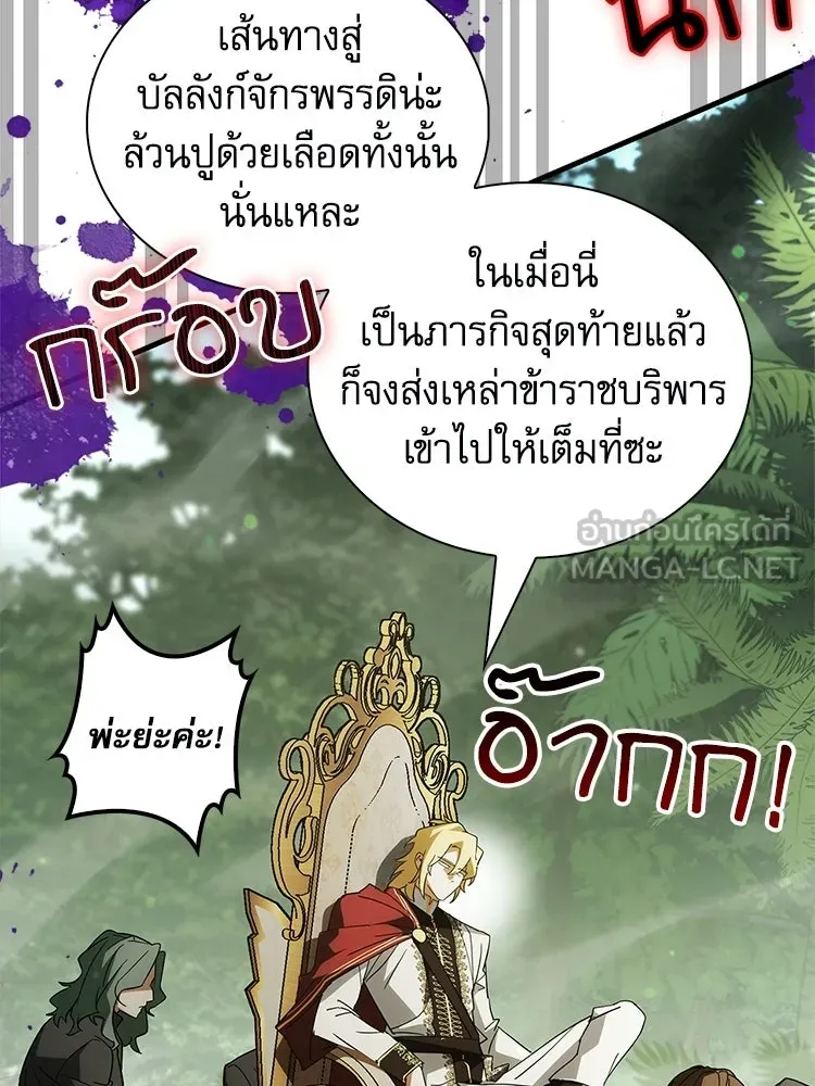 หยุดนะจอมมาร ฮีโร่ล้อมไว้หมดแล้ว ตอนที่ 35 เฮือก จอมมาร!! รูปที่ 18