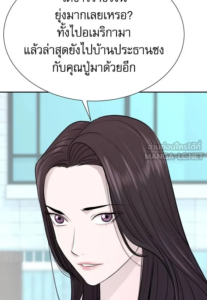 หลานอัจฉริยะ ตอนที่ 48 รูปที่ 138