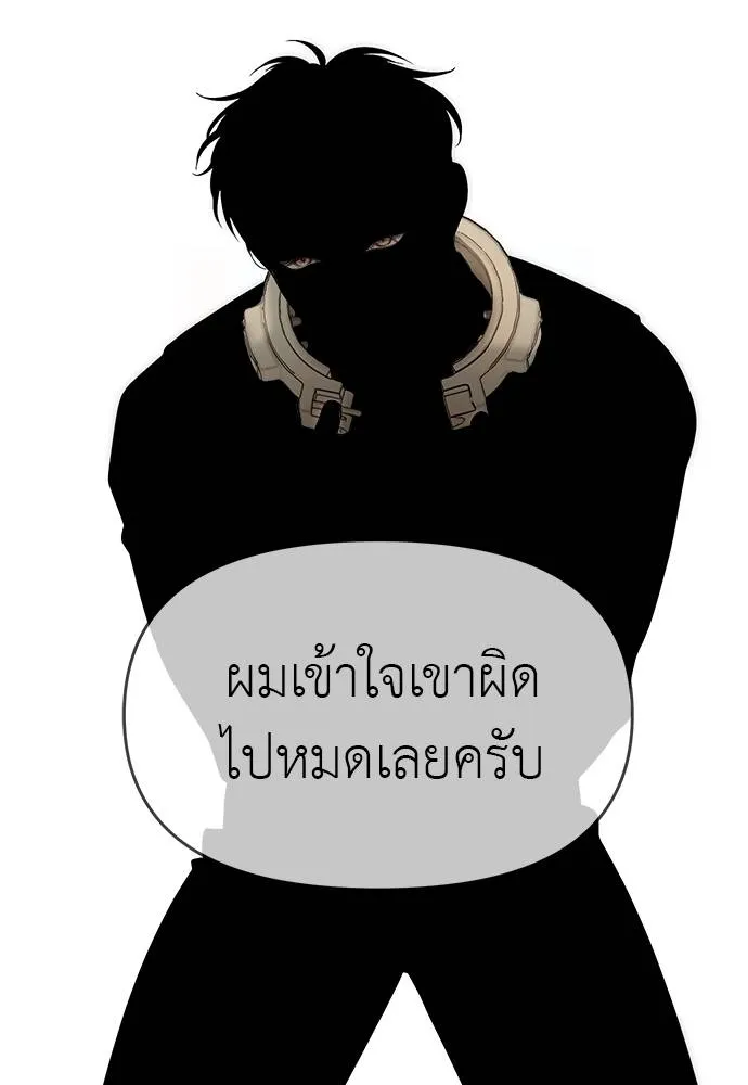 ปฏิบัติการลับ ตอนที่ 94 รูปที่ 248