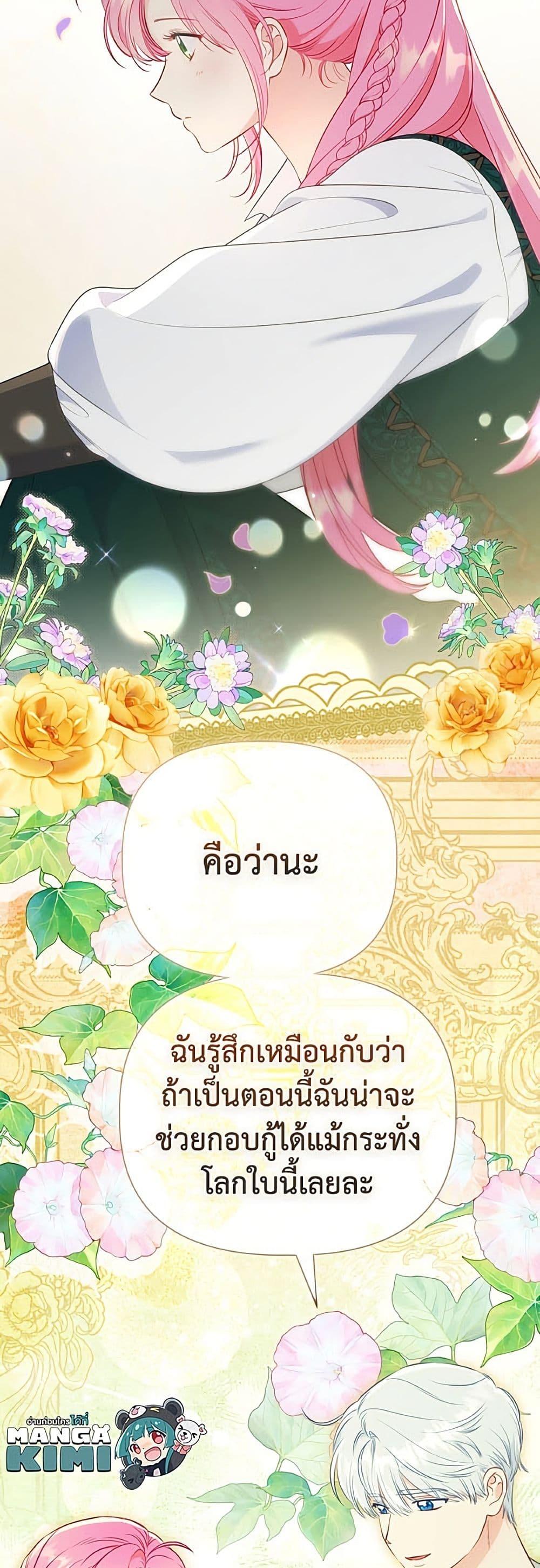 Manga-lc-com อ่านมังงะ อ่านการ์ตูน ออนไลน์ ฟรี A Transmigrator’s Privilege ตอนที่ 1 2 3 4 5 6 7 8 9 10 11 12 13 14 ฟรี ไม่มีโฆษณา Manga-lc - อ่าน มังงะ อ่าน การ์ตูน ออนไลน์ อ่านมังงะ ฟรี