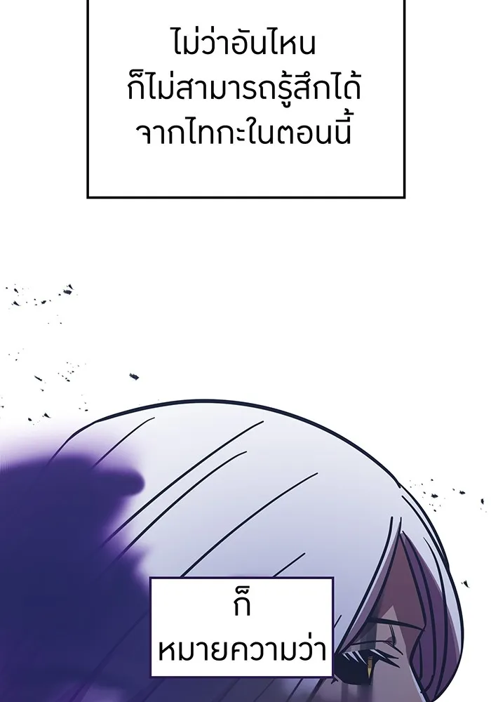 เพลเยอร์เลือดเทวะ ตอนที่ 35 อาริอาเกะ ไทกะ vs ชิคิชิมะ เรี รูปที่ 133