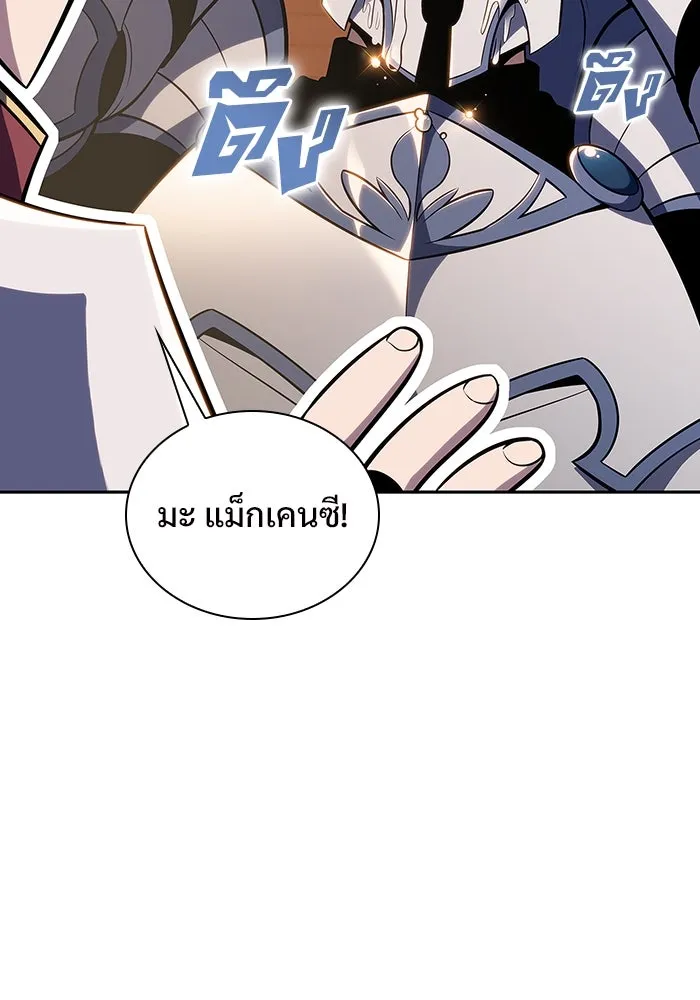 ผู้เล่นหน้าใหม่เลเวลแมกซ์ ตอนที่ 135 ขั้วอำนาจใหม่ & ความสมดุล รูปที่ 19