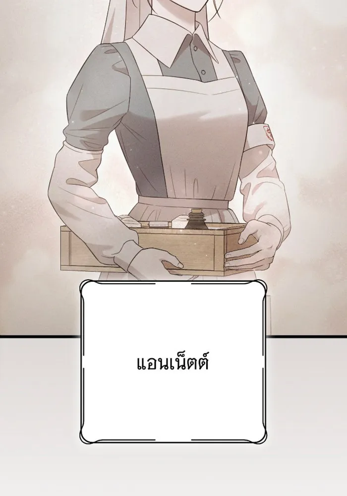 จำเลยหัวใจ ตอนที่ 59 รูปที่ 8