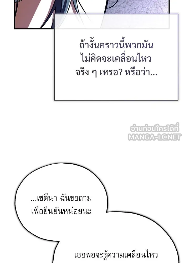ศาสตราจารย์จำเป็นแห่งอะคาเดมี ตอนที่ 95 รูปที่ 51