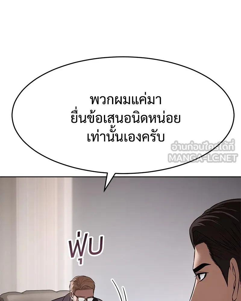 แบคXX ตอนที่ 97 รูปที่ 132