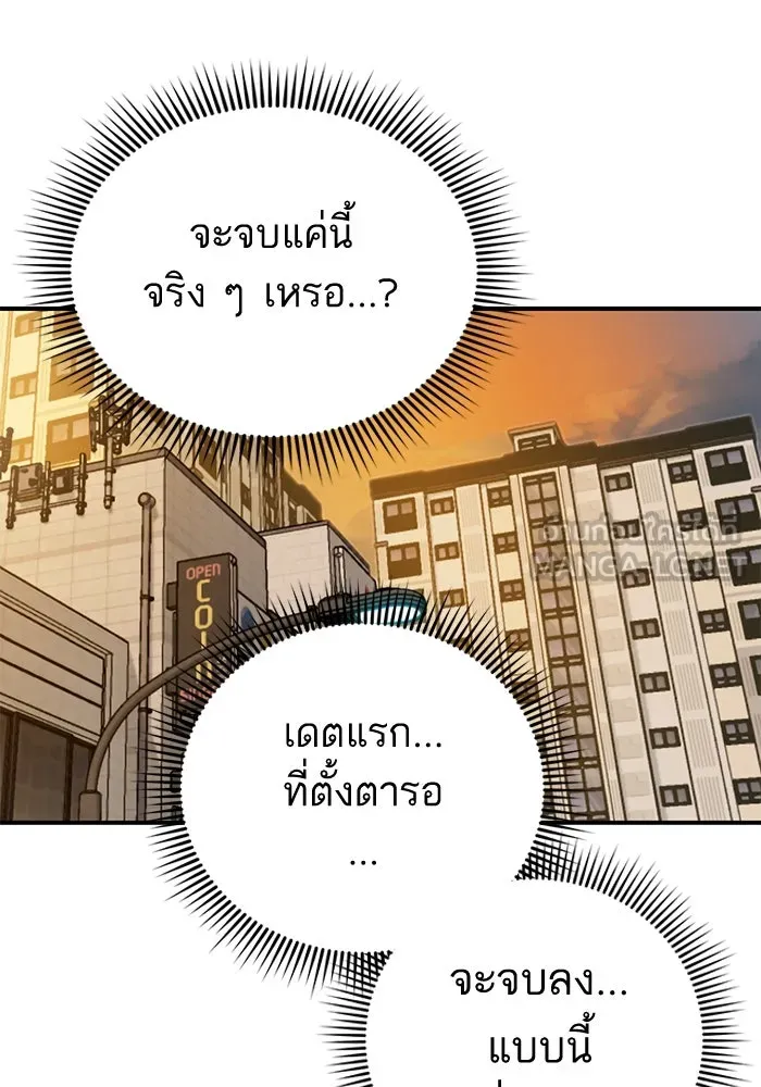 โชคชะตานำพารัก ตอนที่ 32 มันดีมากเลย รูปที่ 81