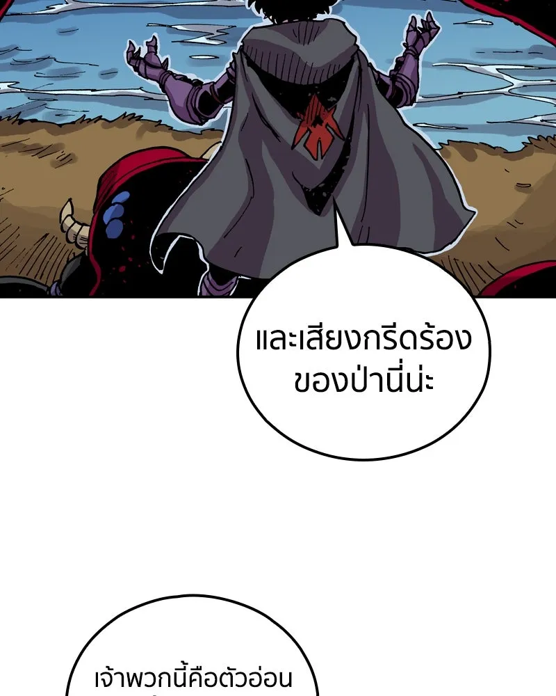 เคลวาเทส อสูรจอมราชัน ตอนที่ 36 การเคลื่อนไหวของแมลง (2) รูปที่ 7