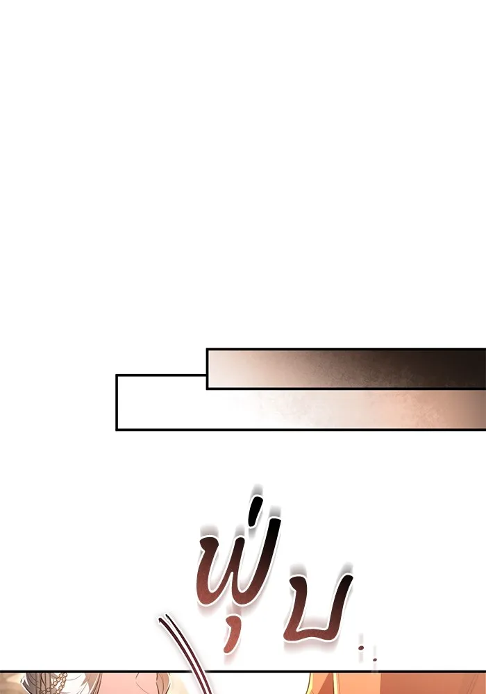 ยามหมาป่าทมิฬเพรียกหา ตอนที่ 5 รูปที่ 115