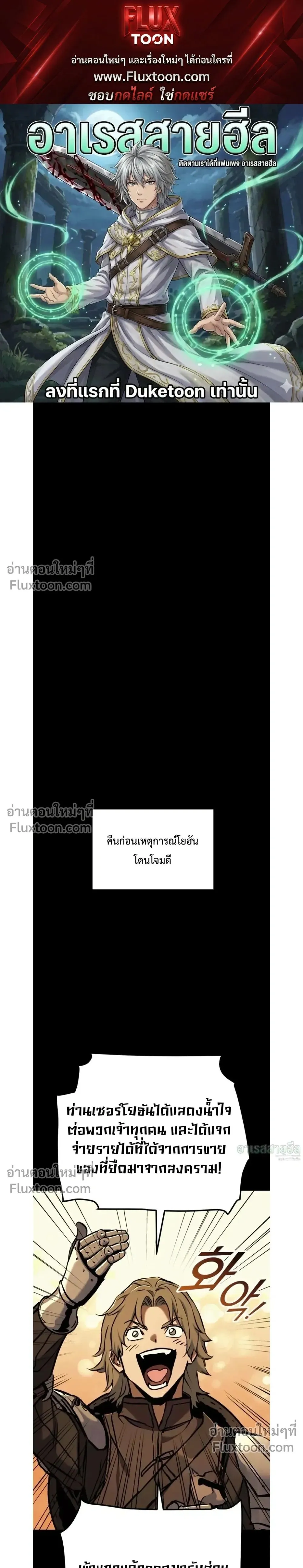 The Wandering Knight_s Survival Manual การเอาช_ว_ตรอด ของอ_ศว_นพเนจร ตอนที่ ตอนที่ 14 รูปที่ 1