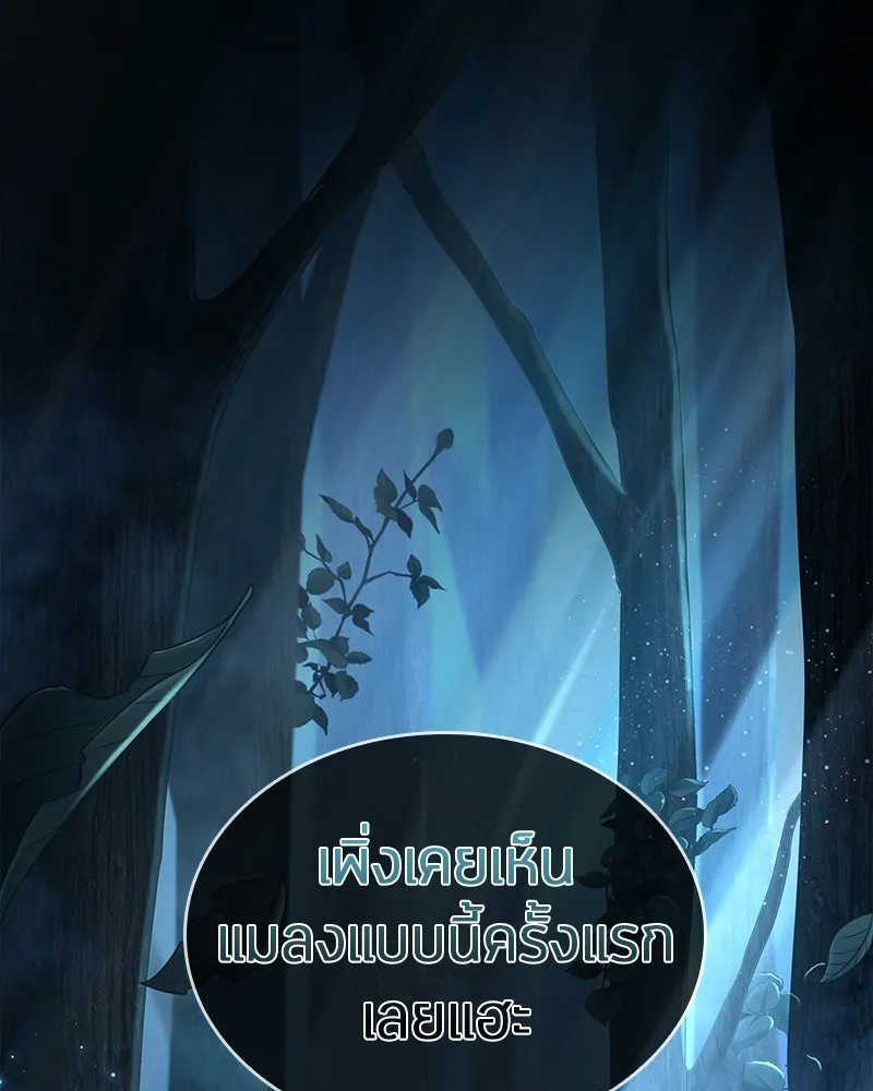 Omniscient Reader อ่านชะตาวันสิ้นโลก ตอนที่ 19 เอกลักษณ์ (3) รูปที่ 43
