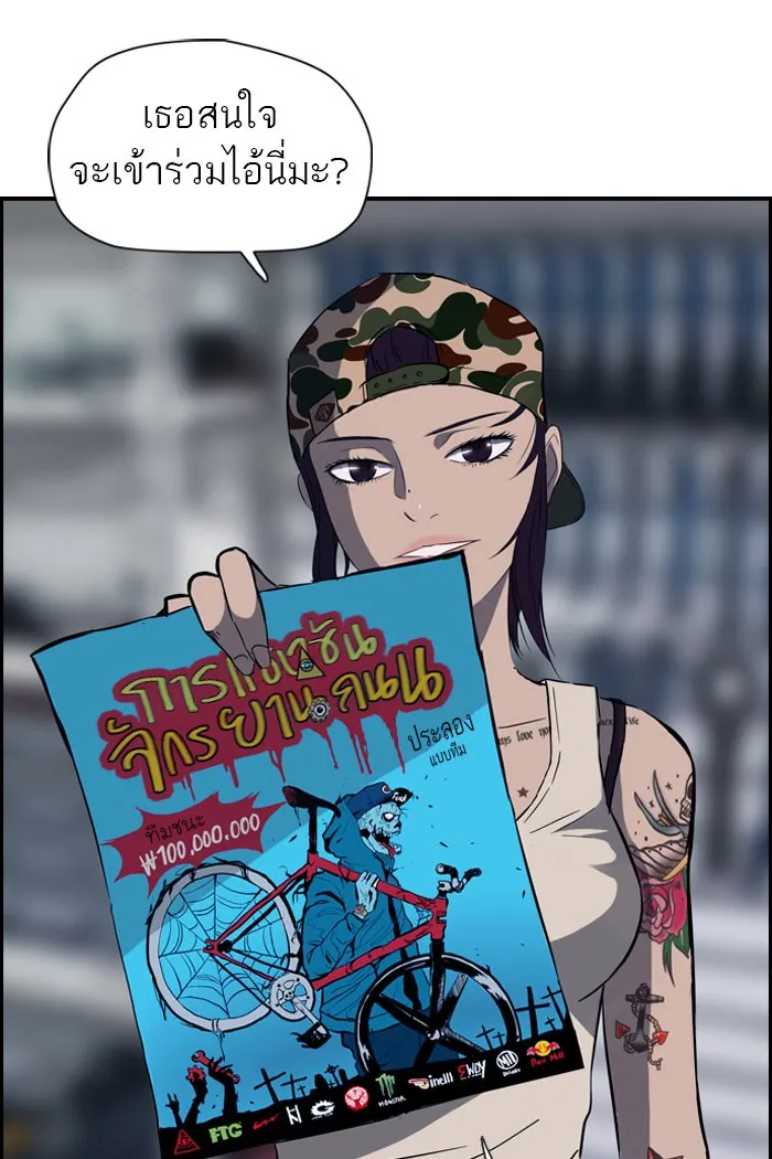 ปั่นสู้ฝันbrWind Breaker ตอนที่ 25 รูปที่ 43