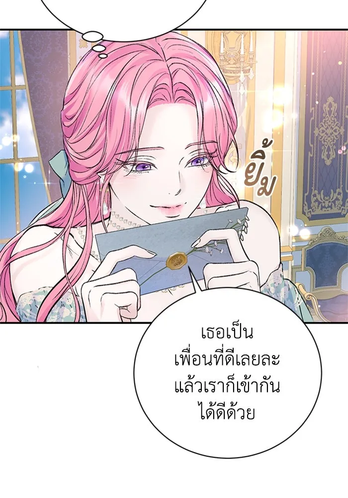 ไหนบอกว่าฉันใกล้ตาย ตอนที่ 53 รูปที่ 4