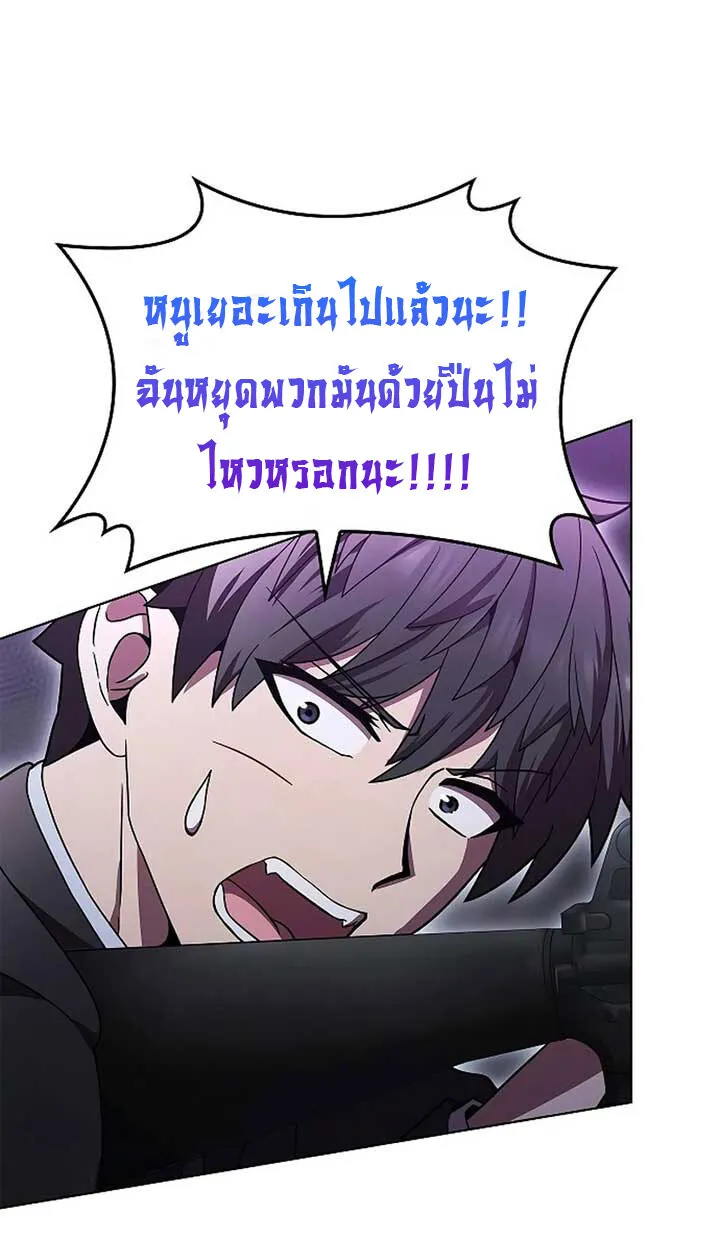 Part-Time Grim Reaper งานเสร_มของฉ_นค_อการเป_นม_จจ_ราช ตอนที่ ตอนที่ 11 รูปที่ 116