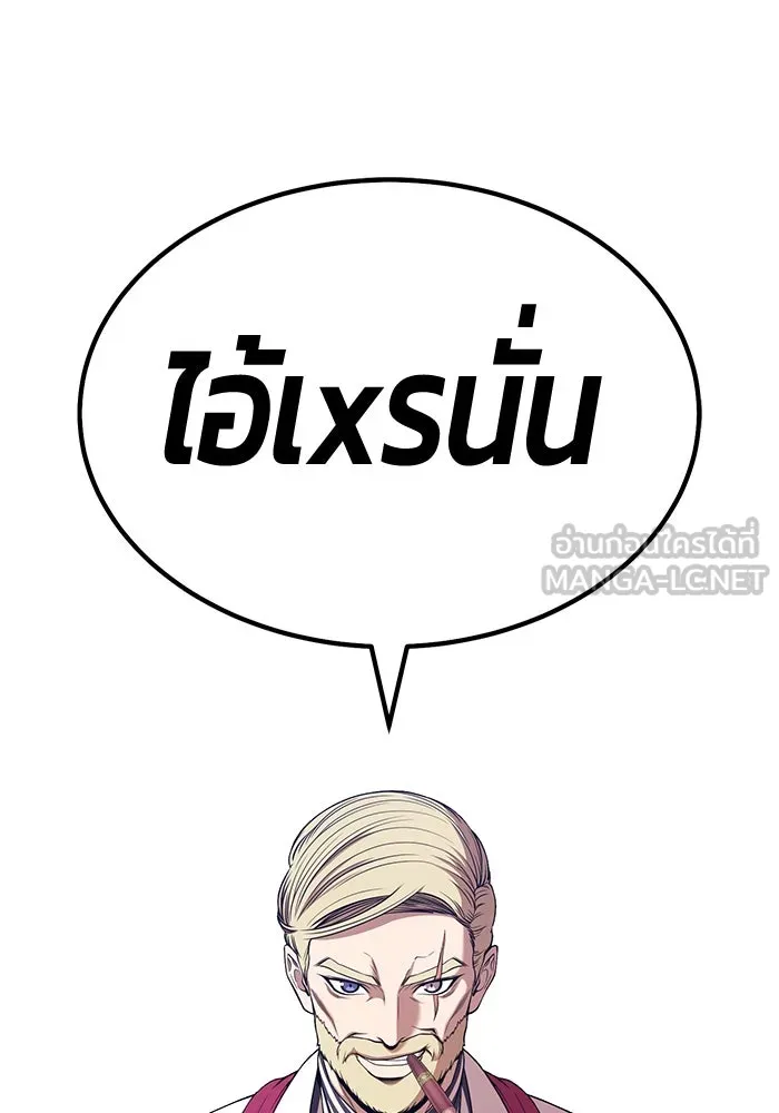 +99 ท่อนไม้พร้อมบวก ตอนที่ 4 เจ้าเด็กหมาป่า (2) รูปที่ 162