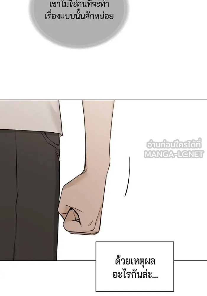 เพียงรุ่งอรุณ ตอนที่ 24 รูปที่ 81
