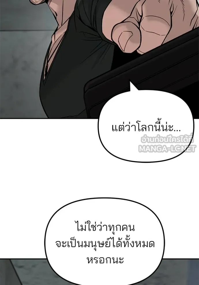 เลวฟาดเลว ตอนที่ 133 รูปที่ 152