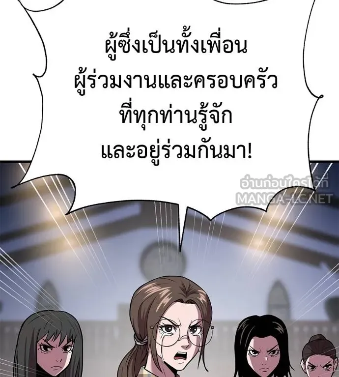 เรียกฉันว่าพระเจ้า ตอนที่ 5 รูปที่ 153