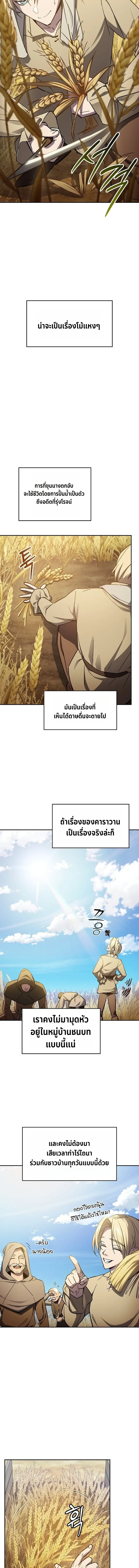 The Sword-Eating Swordmaster ซอร_ดมาสเตอร_ผ_กล_นก_นศาสตรา ตอนที่ ตอนที่ 1 รูปที่ 6