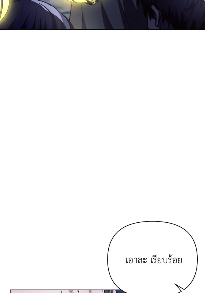 แอชสตาร์ต ตอนที่ 53 รูปที่ 4