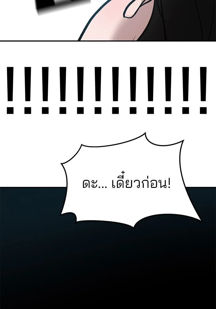 เลวฟาดเลว ตอนที่ 56 (จบ ss1) รูปที่ 182